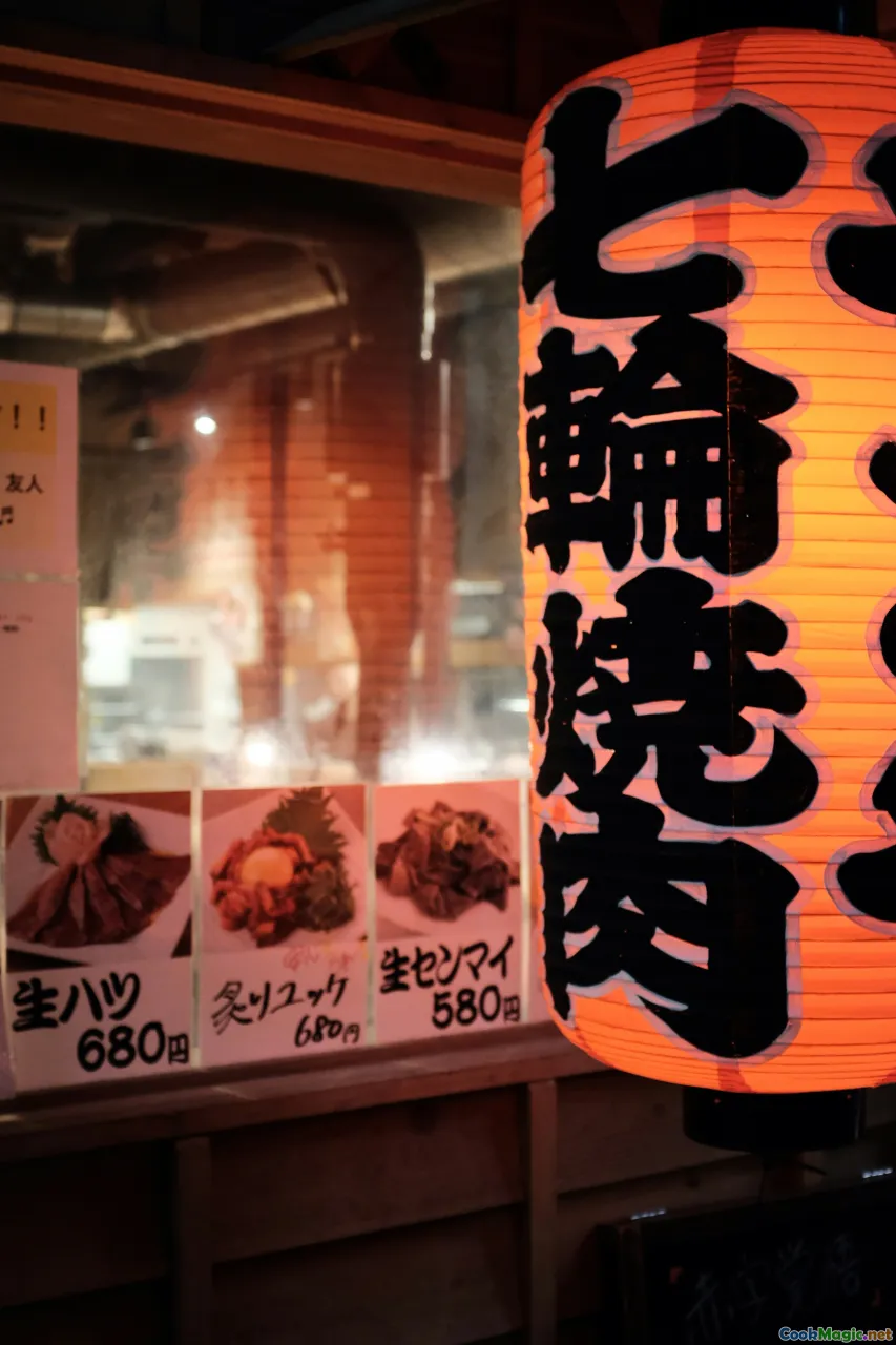 modern Japanese street food, creative toppings, fusion dishes